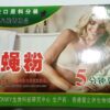 Aphro Female Sex Desire Enhancement Powder - Image 3