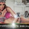 Aphro Female Sex Desire Enhancement Powder - Image 4